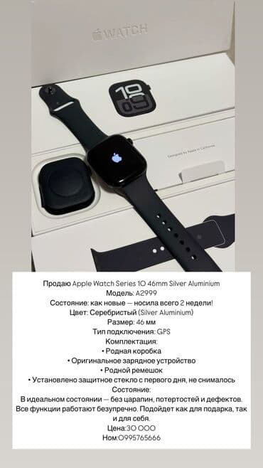 смарт часи: Срочно‼️ ‼️‼️‼️‼️ — 1