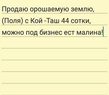 продаю дом кара балта: Для бизнеса — 1