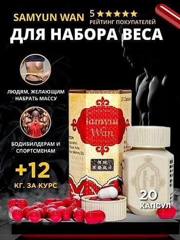 шейкеры: Самюван в наличии. Спортивное питание - самые доступные цены только у — 1