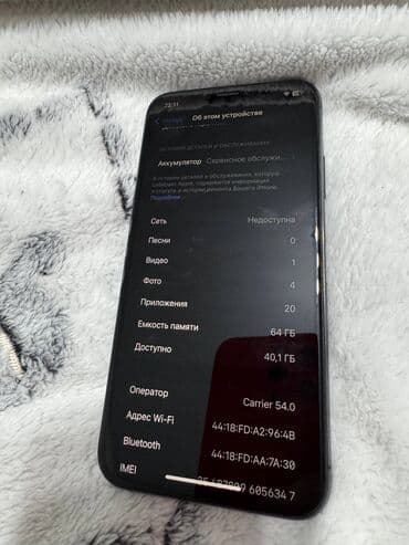 4 канальный усилитель: IPhone X, Б/у, 64 ГБ, Space Gray, Чехол, 79 % — 4