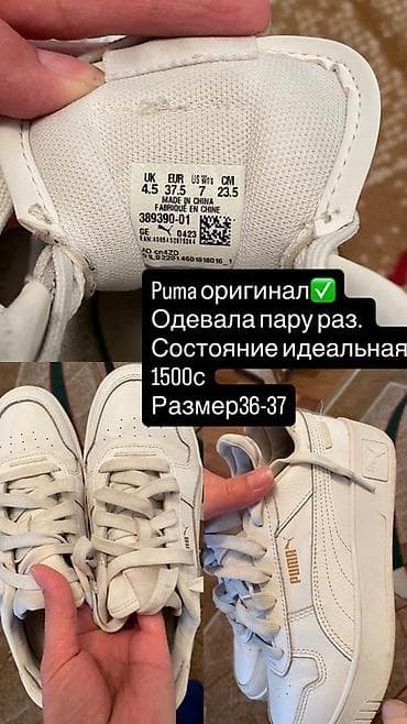 обувь оригинал: Кроссовки Puma оригинал - Модель: 389390-01 - Цвет: белый, логотип — 1