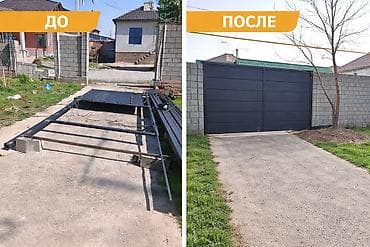 металл скатель: Сварка | Ворота Доставка, Гарантия, Бесплатная смета — 5