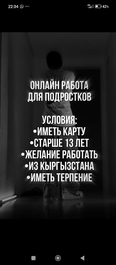 Иногда лучше попробовать что-то новое, чем просто сидеть без дела Я