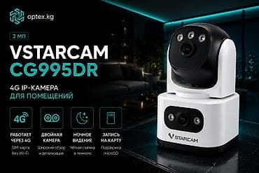 Внутренняя поворотная 4G IP-камера Vstarcam CG995DR с двойным