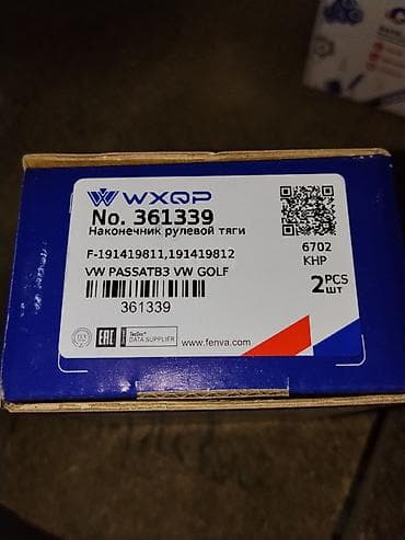 Наконечники рулевой тяги WXQP Артикул: 361339 Комплект: 2 шт
