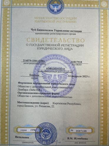 как получить кредит с плохой кредитной историей в бишкеке: Автоломбард | Займ | Без поручителей — 3