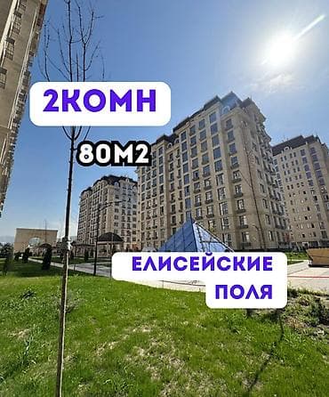 2 комнаты, 80 м², Асанбай мкр Элитка, 7 этаж, ПСО (под самоотделку)