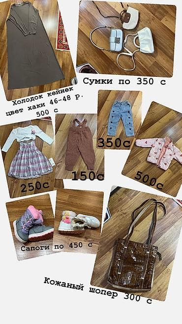 вещи для беременных бишкек: Срочно сатылат! — 1