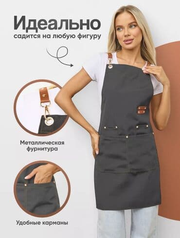 одежда оптом дордой: Универсальный фартук оптом и в розницу 📞📩 Адрес:Дордой рынок — 10