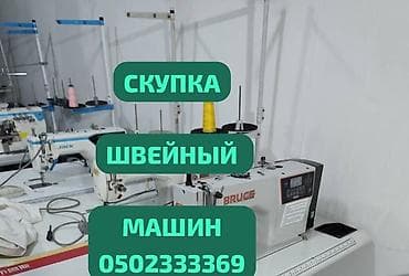 Оборудование для типографии: Jack, Bruce, В наличии, Самовывоз, Бесплатная доставка, Платная доставка — 1