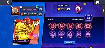 alien stage: Аккаунт Brawl Stars с богатой коллекцией скинов и высоким прогрессом — 1