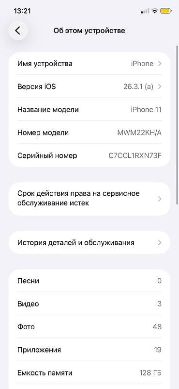 IPhone 11, Белый — 5