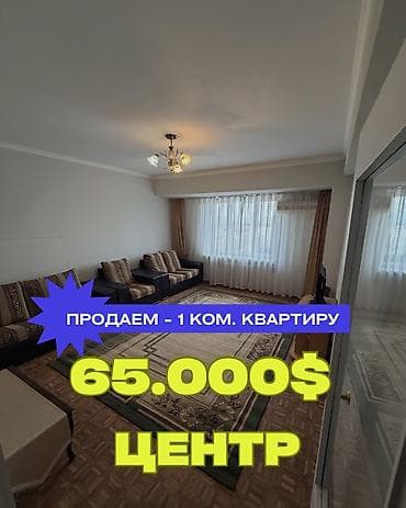 старый автовокзал квартира: 1 комната, 36 м², Индивидуалка, 7 этаж, Старый ремонт — 1