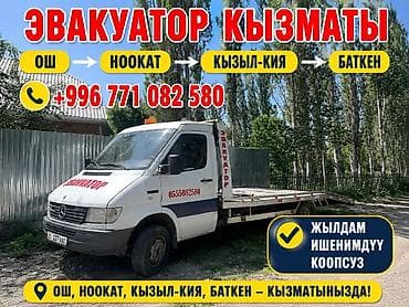 С прямой платформой