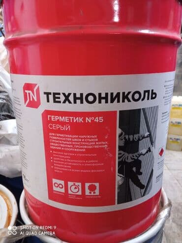 резина для дверей: Герметик батилкаучуковый Технониколь N45. Цвет: серый. 16кг. Материал — 1