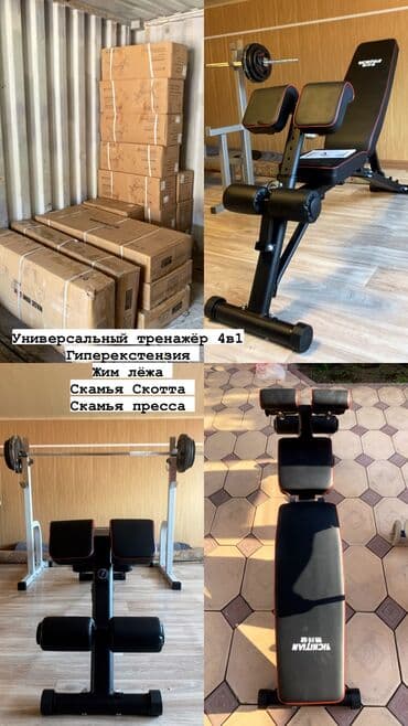 сколько стоит стол для настольного тенниса: Family Sport Универсальный тренажёр 4в1 Гиперекстензия Парта Скотта — 1