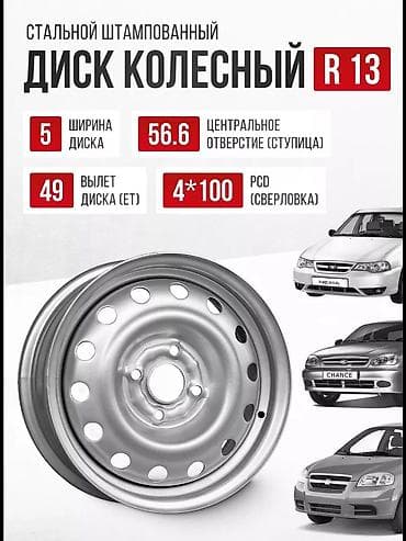 forester 2003: Железные Диски R <13 Комплект, отверстий - 4, Б/у — 3