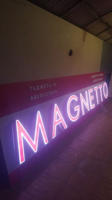 Басып чыгаруу: | Көрнөктөр, Лайтбокстор, Табличкалар, | Монтаждоо — 3