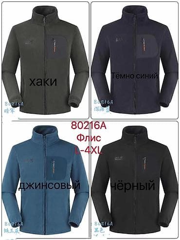 флисовый кофта: Мужская флисовая куртка 80216A - Материал: плотный тёплый флис - — 1