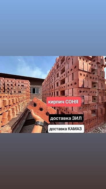 баки и бочки: Кирпич «СОНЯ» — рядовой пустотелый керамический кирпич — 1