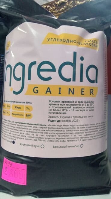 red ginseng для набора веса побочные эффекты отзывы: Гейнер для набора массы тела. До 10 кг за 2месяца. 100 % гарантия 5 — 3