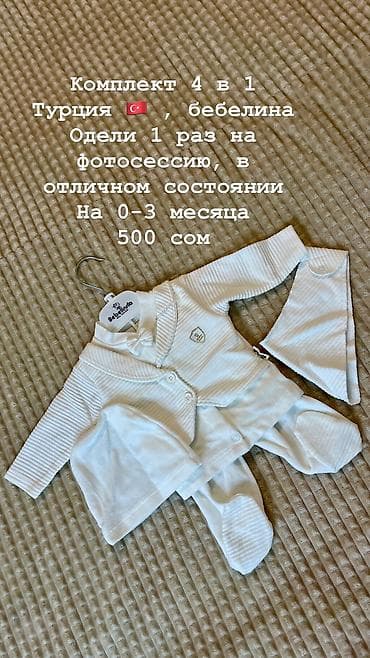 детское ххх: Детская одежда от месяца до 5 лет. На любое время года.Качество 🔝 — 8