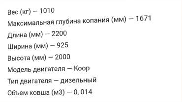 шина экскаватор: Экскаватор, 2024 г., Гусеничный — 3