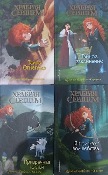 Спорт жана хобби: 1 книга – 300 сомов. Все 4 книги – 1000 сомов. Качество отличное — 1