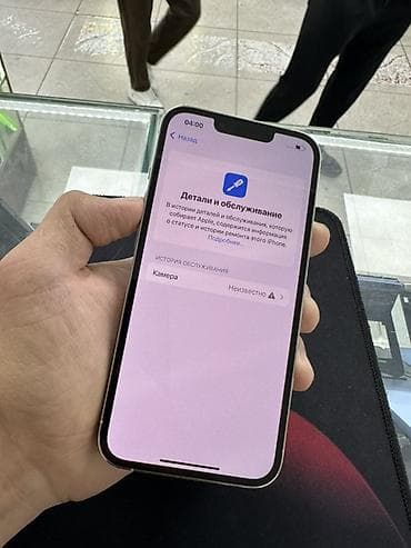 iphone x 32: IPhone 13 Pro, Б/у, 128 ГБ, Белый, Защитное стекло, Чехол, 82 % — 4
