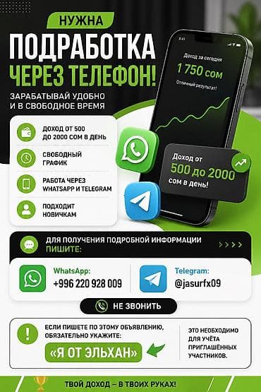 работа онлайн дома: Онлайн‑занятость — набор в команду - Формат: удалённая работа - — 2