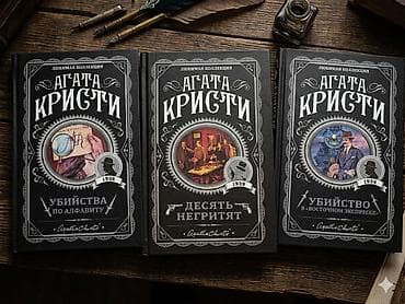 third edition solution: Детектив, На русском языке, Б/у, Платная доставка — 1