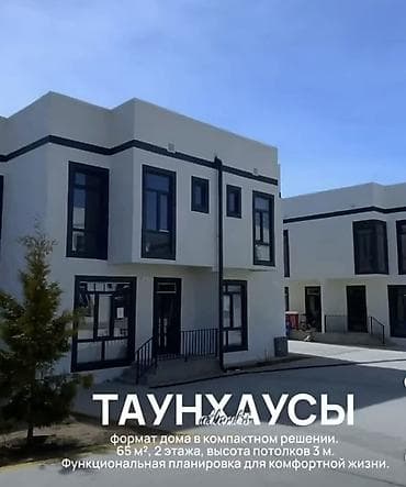 г каракол дом: Сдается Таунхаус, 65 м² в ЦО Атлантис, село Сары Ой. Вместимость — 1