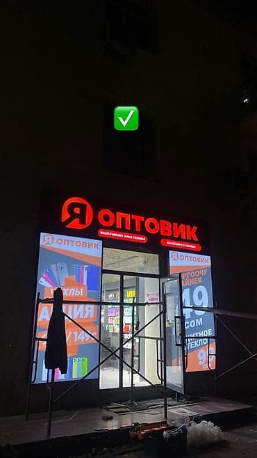 after effects: | Вывески, | Монтаж — 1