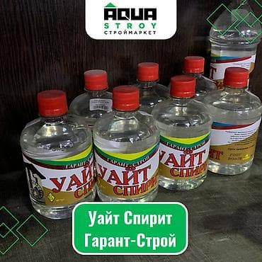 solutions elementary: Уайт Спирит Гарант-Строй Для строймаркета "Aqua Stroy" качество — 1