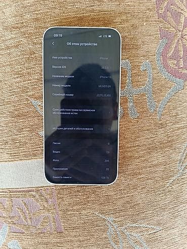 redmi 3: IPhone 13, 128 ГБ, Белый, 84 % — 2