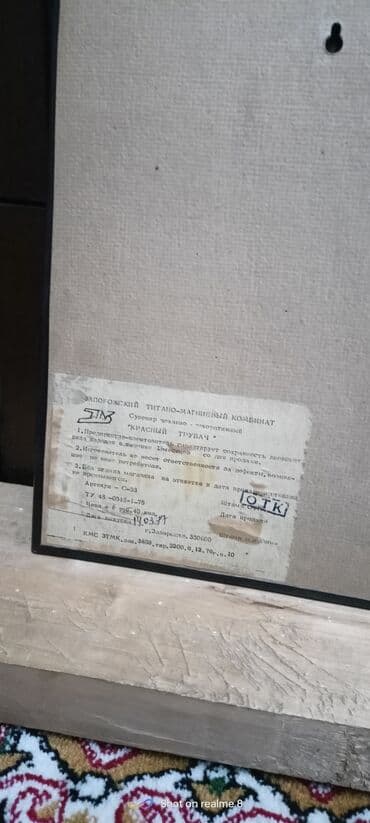 продажа статуэток: Продаю чеканка картины 4000 с — 6