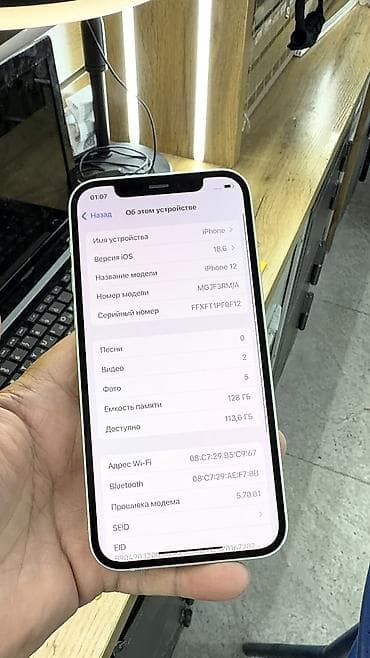 сколько стоит iphone 7 plus в бишкеке: IPhone 12, Б/у, 128 ГБ, 84 % — 8
