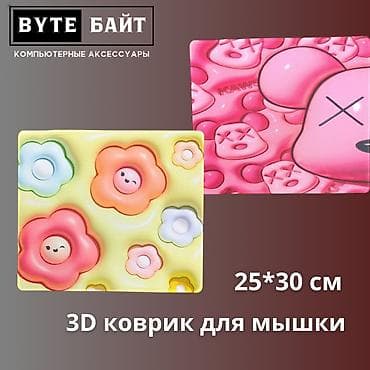 forester 2010: ⭕Коврик для мышки с подушкой Новый🔺 В наличии большой ассортимент — 9