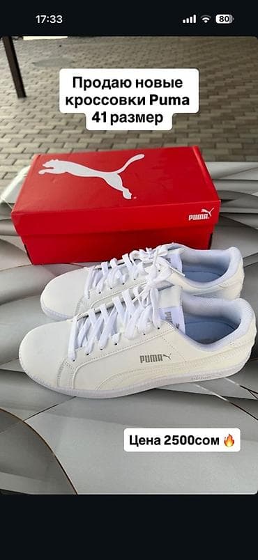 Кроссовки Puma, белые, размер 41. Классический низкий силуэт