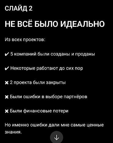 Сфера услуг: Продажа бизнеса — 5