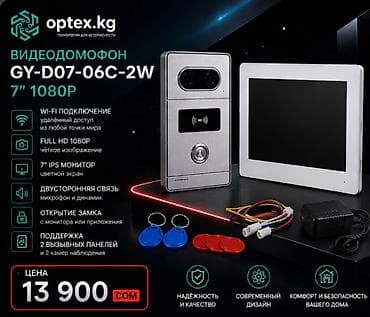 hdmi switch: Видеодомофон Wi-Fi GY-D07-06C-2W 7″ 1080P — 13 900 сом Современный — 1