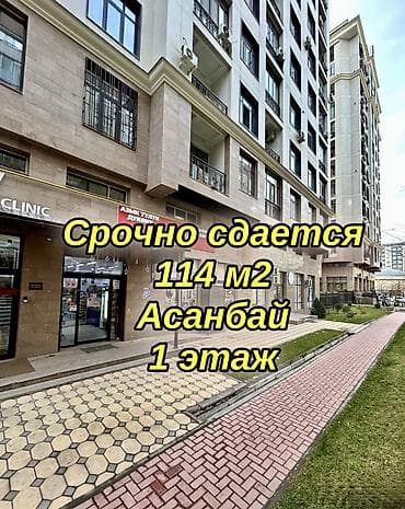 Аренда офисов, 114 м², В жилом комплексе, 1 линия
