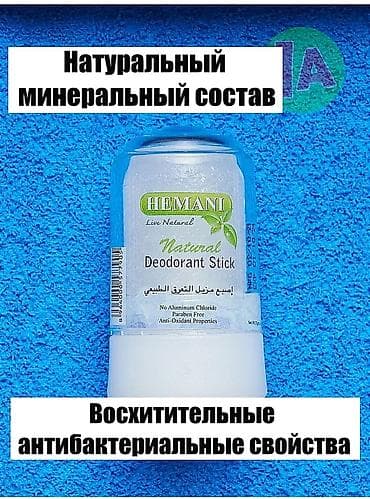 каменная соль: Дезодорант Алунит от HEMANI 70 гр. Природный дезодорант – — 2