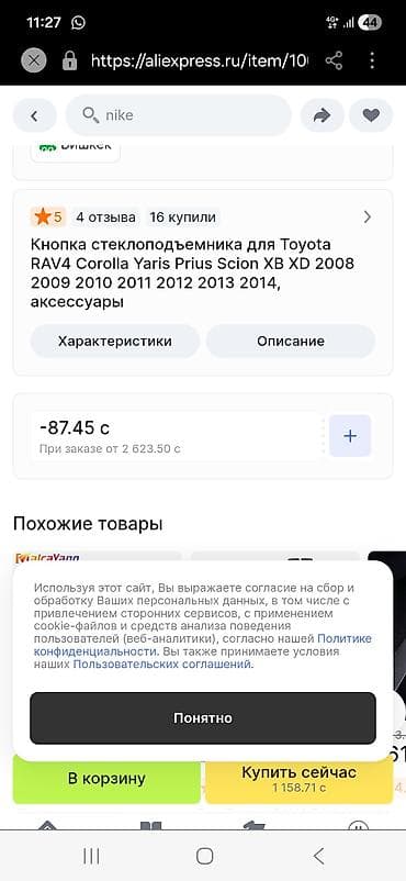 развальный рычаг: Блок управления стеклоподъёмниками Toyota - Главный водительский — 3