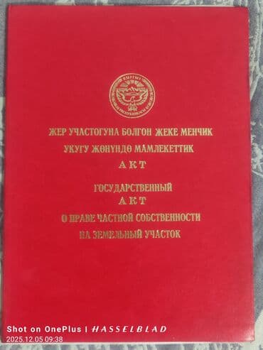 дом боконбай: Времянка, 50 м², 3 комнаты, Собственник — 1