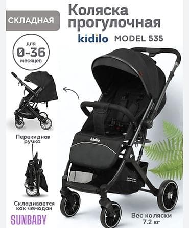 коляска кидило: Коляска, цвет - Черный, Новый, Самовывоз — 3