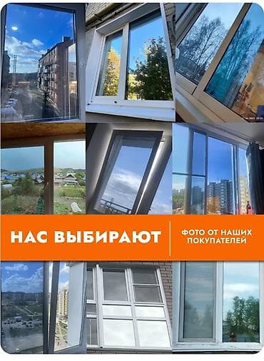 Солнцезащитная зеркальная пленка на окна Размер рулона -60см/2м — 6