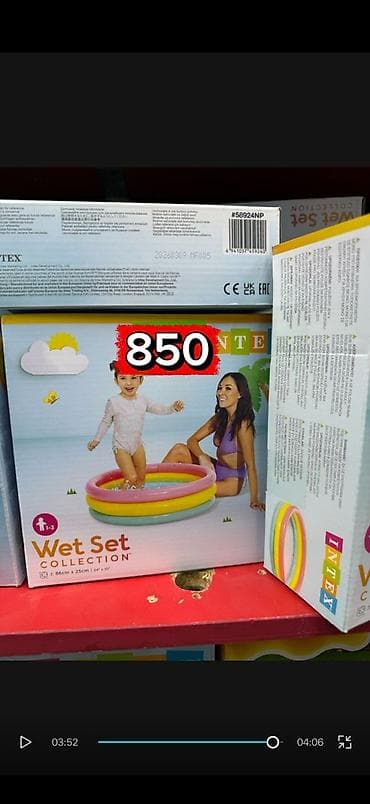 Надувной детский бассейн Intex Wet Set Collection. - Диаметр: 86 см -
