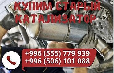 mark 2 90: Скупка автокатализаторов Принимаем старые/б/у катализаторы от любых — 1