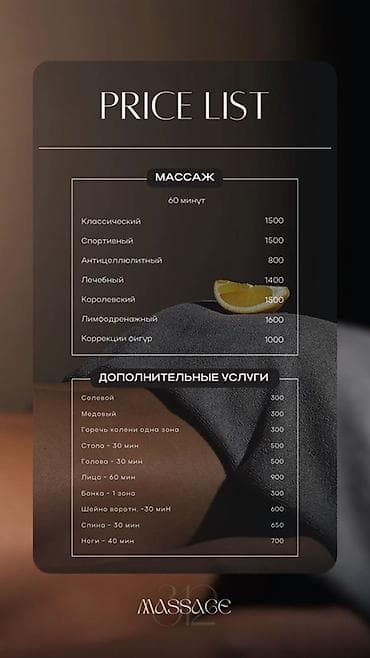 сдаётся салон красоты: Массаж | Лечебный массаж — 1